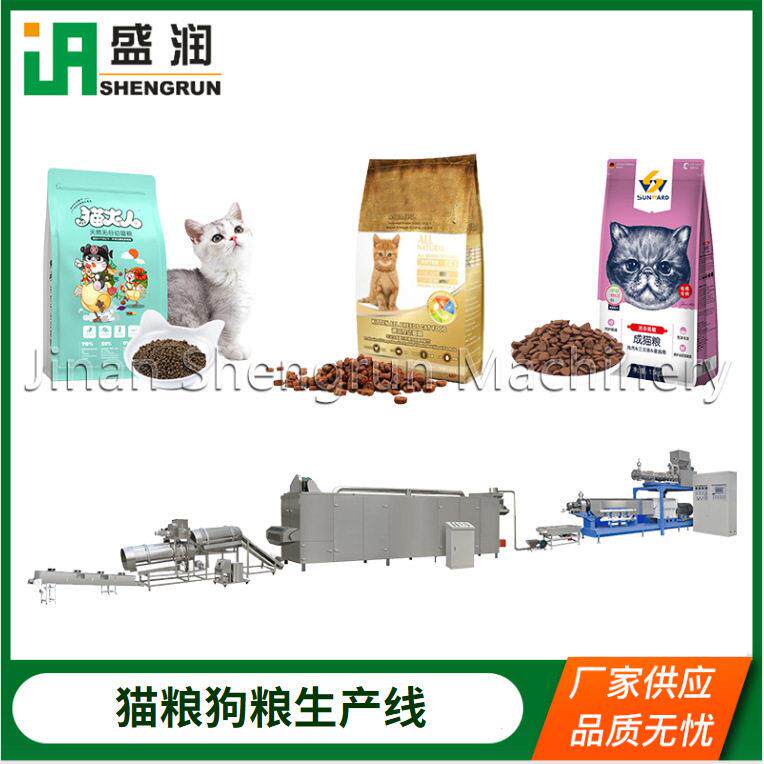 专用猫砂加工设备小型狗粮生产机器全自动宠物饲料生产线