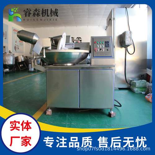 125型全自动斩拌机 肉酱辣椒酱斩拌设备 丸子馅菜馅混合斩拌机