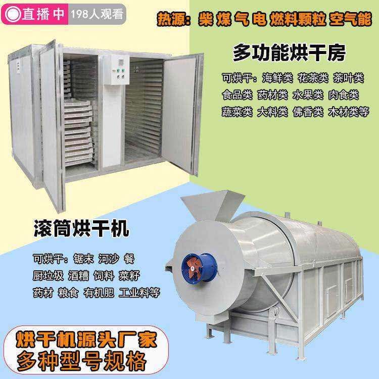 空气能烘干机厂家 茶叶菌菇蔬菜药材烘干房 海鲜肉类水果烘干设备,机械设备,干燥机/干燥箱/烘干机,淘宝优惠券,粉丝福利购,淘宝优惠卷