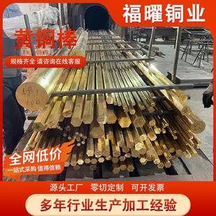 无磁HPb59-1黄铜棒H62黄铜六角棒易车削C3604黄铜圆棒