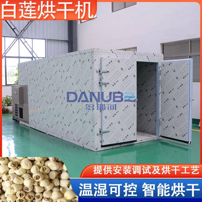 白莲烘干机 多功能白莲子莲实莲蓬子干燥机设备大型 莲子烘干设备