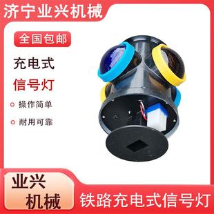 充电式转辙器指示灯铁路道岔立式扳道器标志灯铁路太阳能信号灯