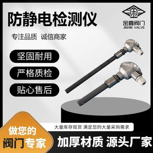 供应K型防静电检测仪 管道密封螺纹铠装热电偶 温度传感器电热阻