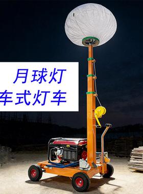 light tower手推车式移动灯塔月球灯金卤灯手摇升降灯车HMF957-S