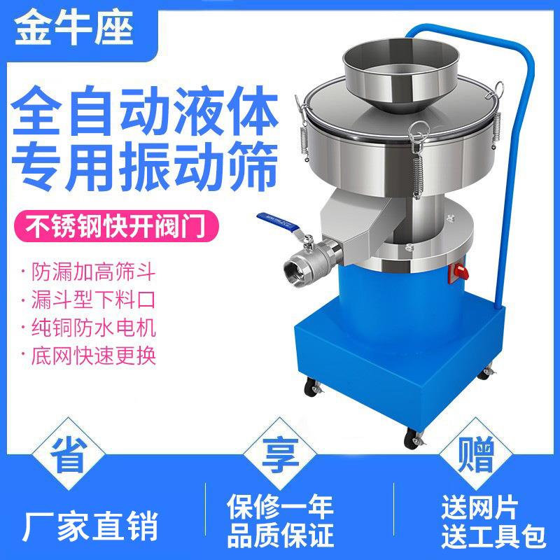 油漆豆浆过滤机振动筛电动筛液体涂料筛选机震动筛中药小型筛粉机