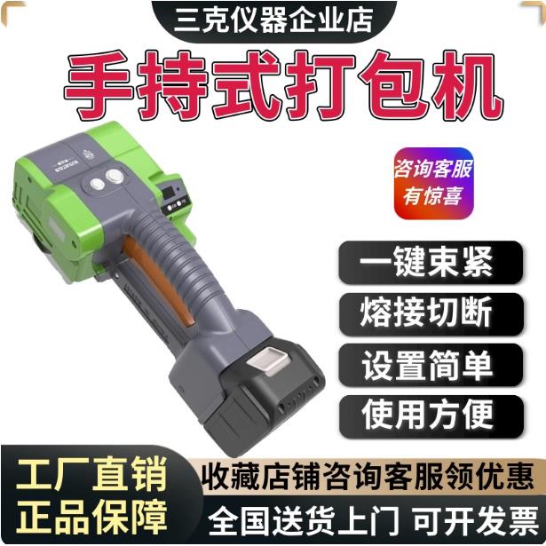 手提式全自动电动打包机捆扎带收紧一体塑料热熔拉紧器进口电机