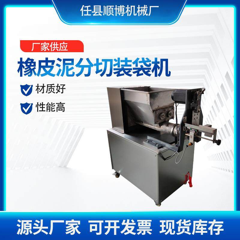 自动分切挤压打包机全套太空沙枕式沙定量彩色橡皮泥包装机电加热,清洗/食品/商业设备,肉制品加工设备,淘宝优惠券,粉丝福利购,淘宝优惠卷