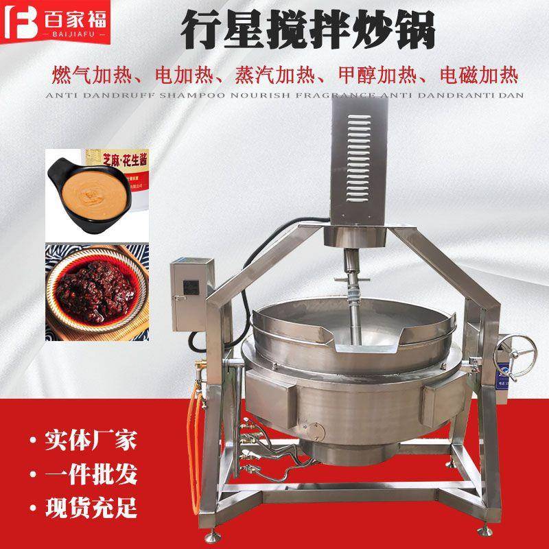 无盲点炒面粉锅炒小龙虾锅商用肉沫脂渣搅拌机商用行星炒菜夹层锅
