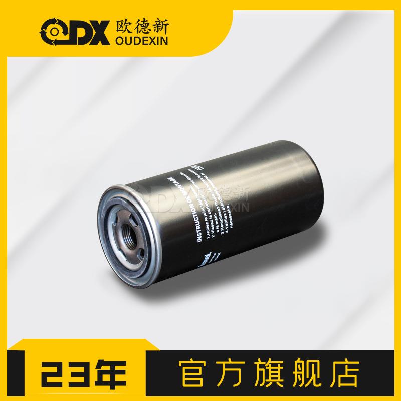 机油过滤器滤芯LF694660 通用型LF17579螺杆空压机机油滤芯配件