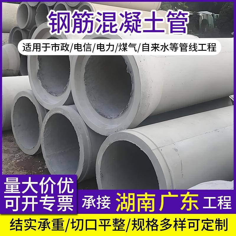 湖南广东水泥管承插式钢筋混凝土二级水泥管大口径排水管涵管厂家