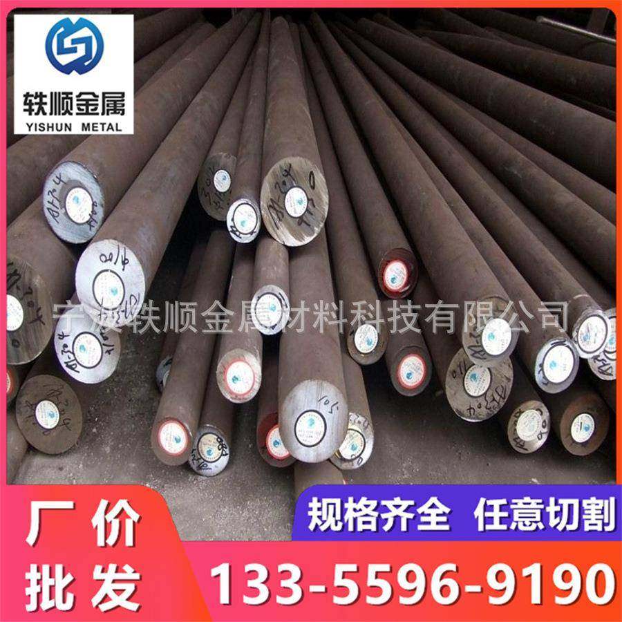 20MnCr5合金钢圆棒20MnCr5圆钢20MnCr5齿轮钢20MnCr5圆钢锻圆铁棒