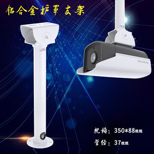 监控支架铝合金室内外35cm吊装海康大华通用摄影头枪机吊杆支架