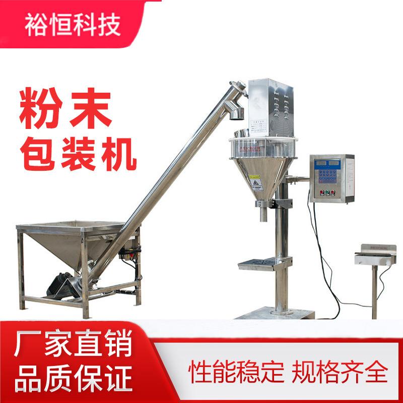 粉末包装秤 自动定量称重 操作稳定 智能控制 螺旋式包装机器