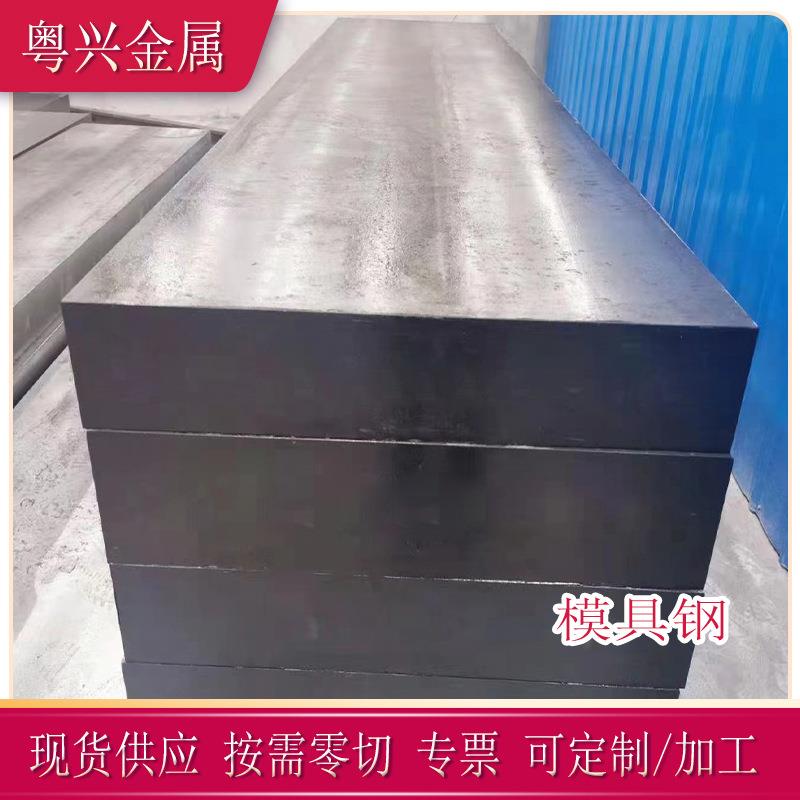 供应大同FDAC模具钢板耐热压铸DHA1热作模具钢板FDAC圆钢精板加工