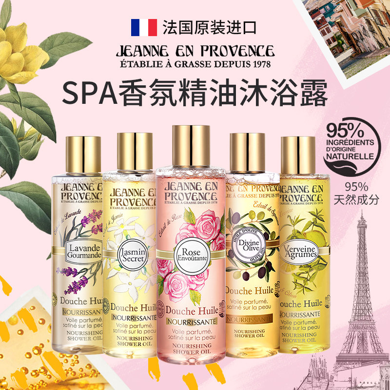 JEP普罗旺斯的珍妮香氛沐浴露
