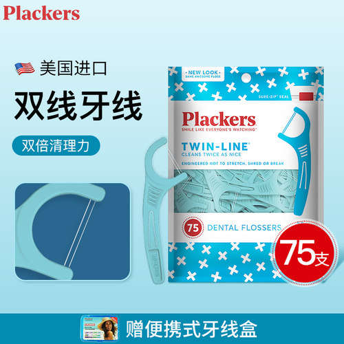 Plackers双线牙线棒家庭装牙签