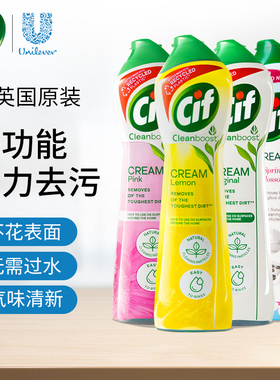 英国进口cif晶杰多功能强力清洁乳杀菌浴室厨房油污不锈钢清洁膏