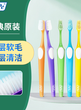瑞典进口TePe牙刷双层软毛小头家庭装家用成人情侣男女士正畸适用