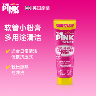 英国进口The Pink Stuff粉利来多功能清洁软膏小白鞋不锈钢清洁剂