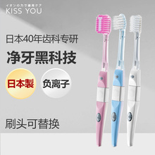 日本进口kissyou负离子牙刷极细软毛成人男女家庭装家用无需牙膏
