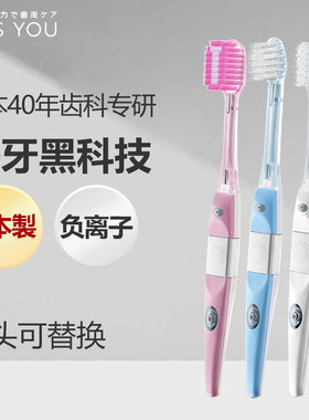 刷头可替换~日本进口负离子牙刷