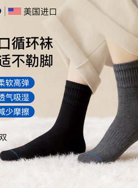 美国DrScholl爽健循环袜子宽松口舒适不勒高弹性透气吸汗男女士款