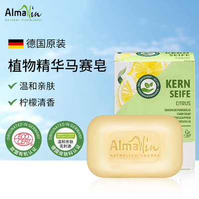 德国Almawin爱蓓温植物精油香皂