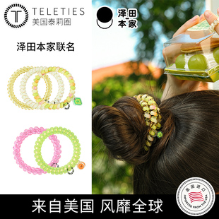 美国进口Teleties电话线发圈泽田本家联名头发绳女高级感2025新款