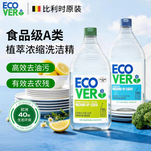 天然安全~欧洲进口浓缩型洗碗液