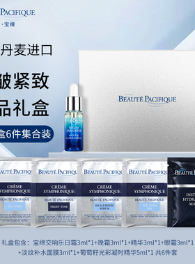 宝缔明星单品试用小礼盒6件套
