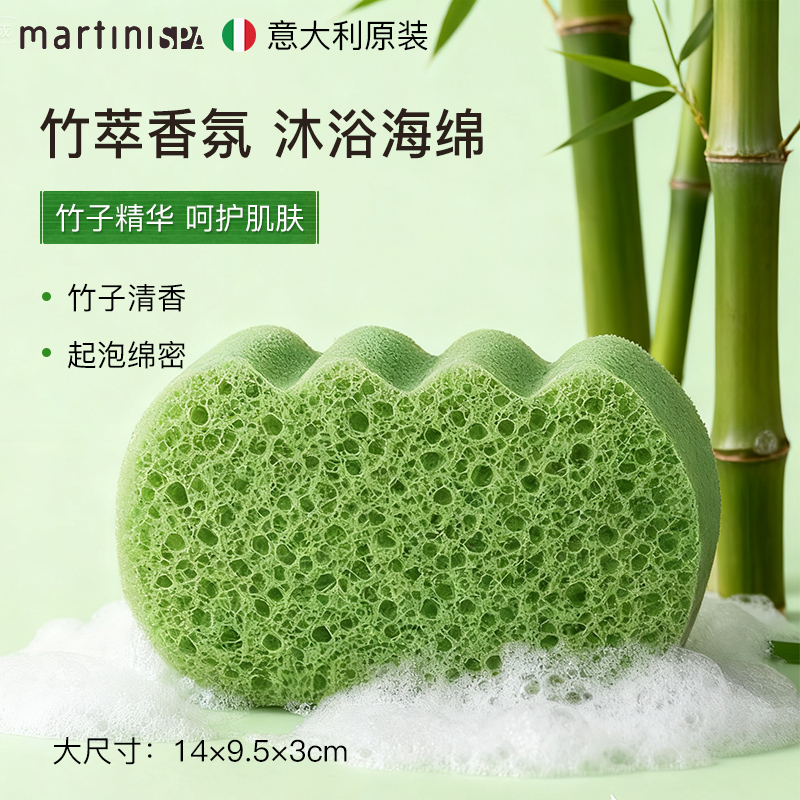 意大利进口竹萃香氛高档沐浴海绵