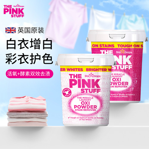 活氧配方深层清洁~粉利来洗衣粉