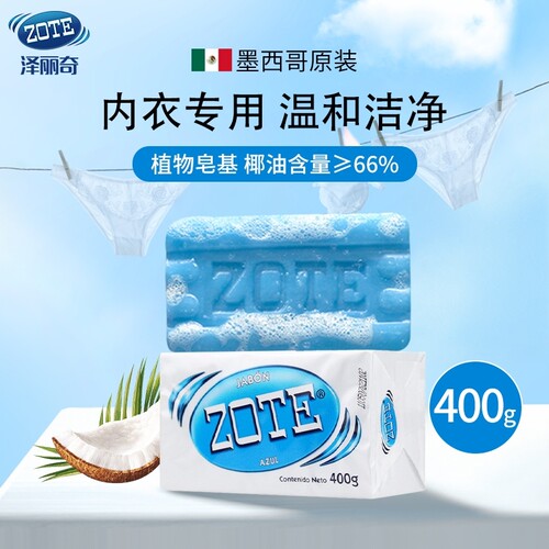 大块400g~泽丽奇进口椰油内衣皂