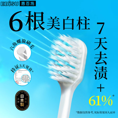 6根美白柱~惠百施美白宽头牙刷