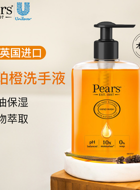 联合利华英国进口pears梨牌洗手液家用保湿植萃温和高级木质香氛