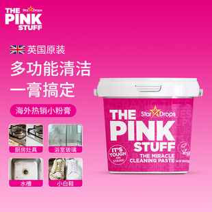 英国进口The Pink Stuff粉利来小粉膏锅底黑垢不锈钢多功能清洁膏