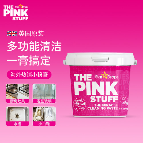 英国ThePinkstuff粉利来清洁膏