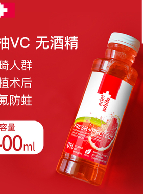 瑞士进口edelwhite埃德尔西柚vc漱口水抑菌含氟防蛀便携正畸适用
