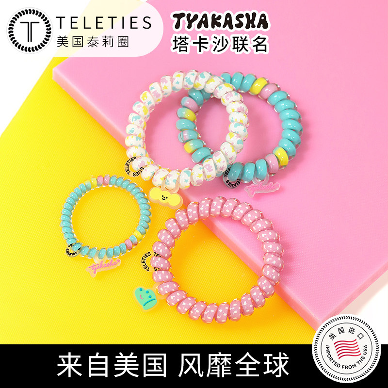 塔卡沙联名款Teleties电话线发圈图片