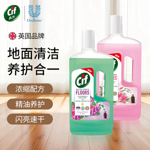 英国进口Cif晶杰木地板瓷砖清洁剂拖地专用清洁液强力去污清洗剂