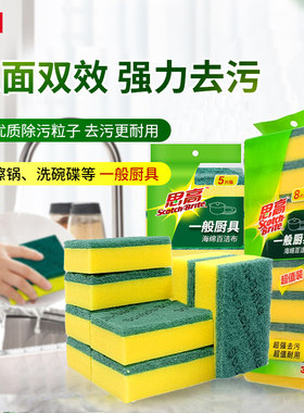 美国3M思高海绵百洁布