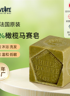 法国进口橄榄油马赛皂洁面手工皂