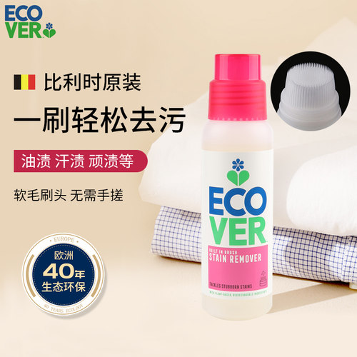 ecover欧维洁进口衣物去渍清洁剂