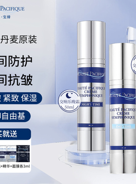 多重维A复配~宝缔抗皱紧致早晚霜
