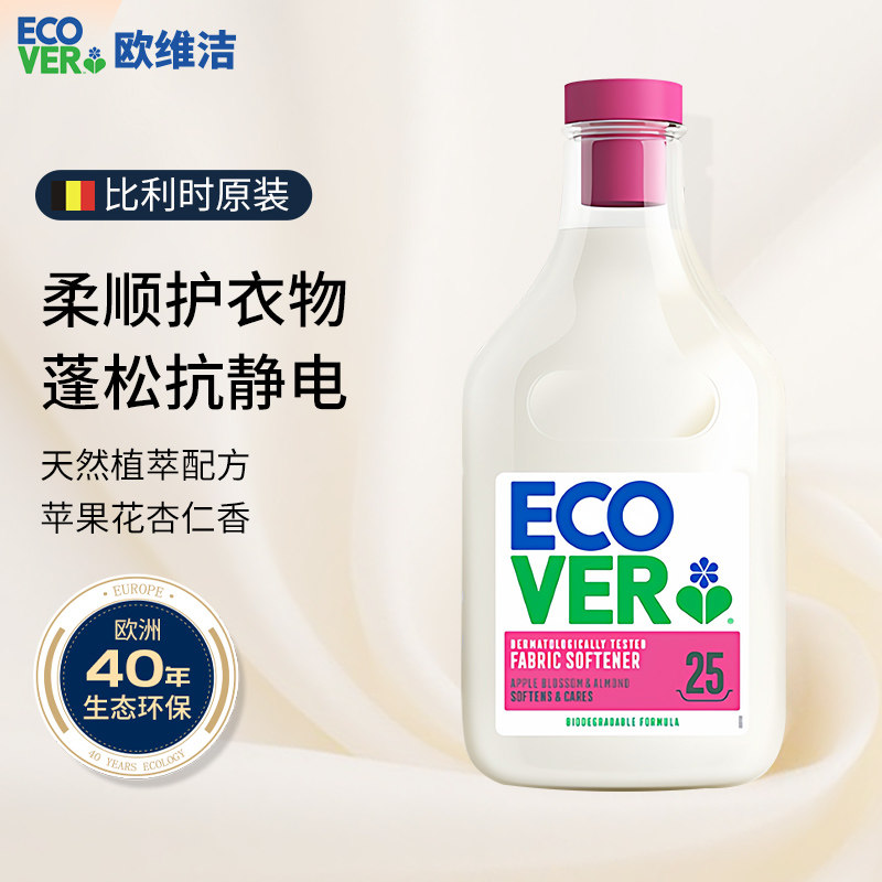 柔顺抗静电~欧洲进口衣物柔顺剂图片