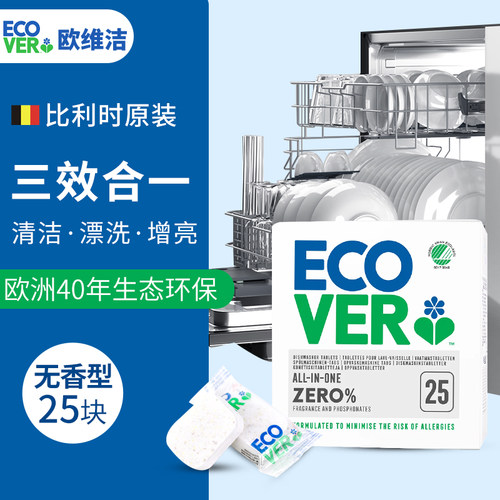 清洁漂洗增亮~洗碗机专用清洁片