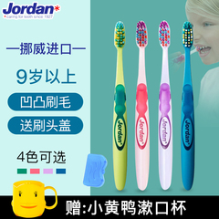 挪威Jordan进口儿童牙刷9-10-12岁以上软毛青少年小学生专用牙刷
