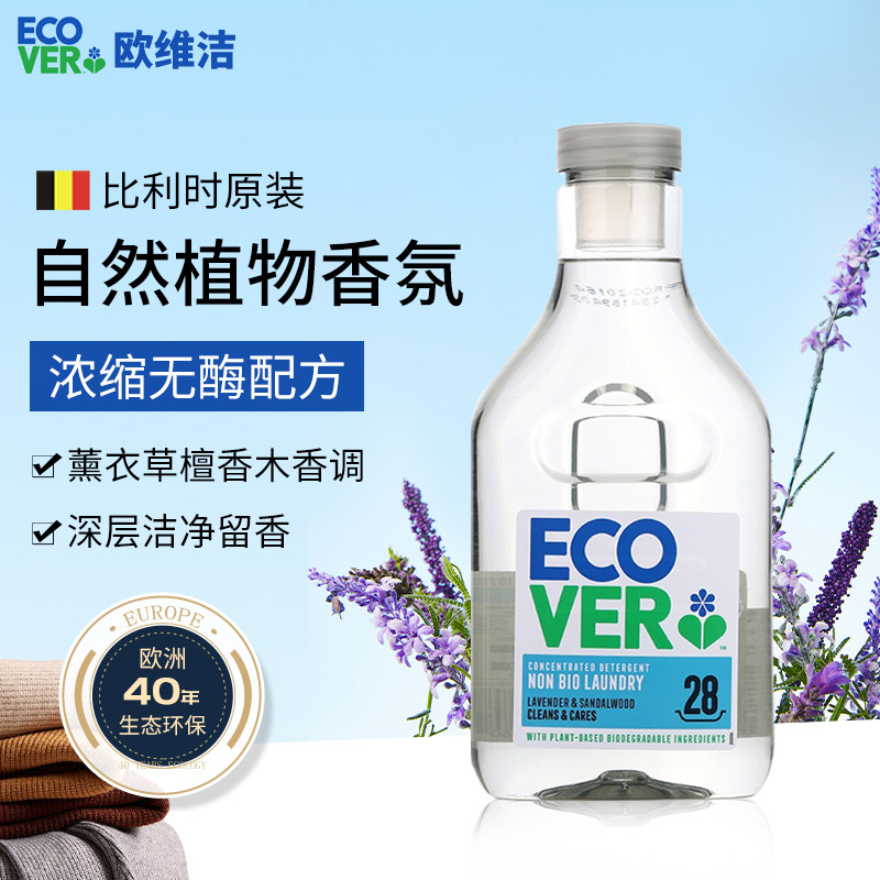 天然植萃香氛级~欧洲进口洗衣液图片