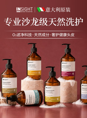 95%天然成分~意大利进口洗发水