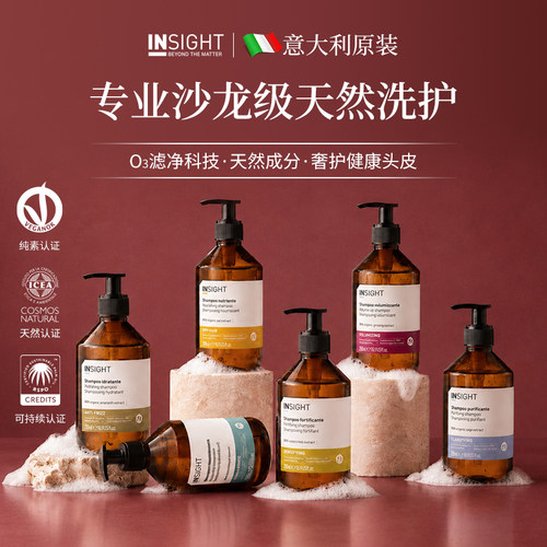 95%天然成分~意大利进口洗发水